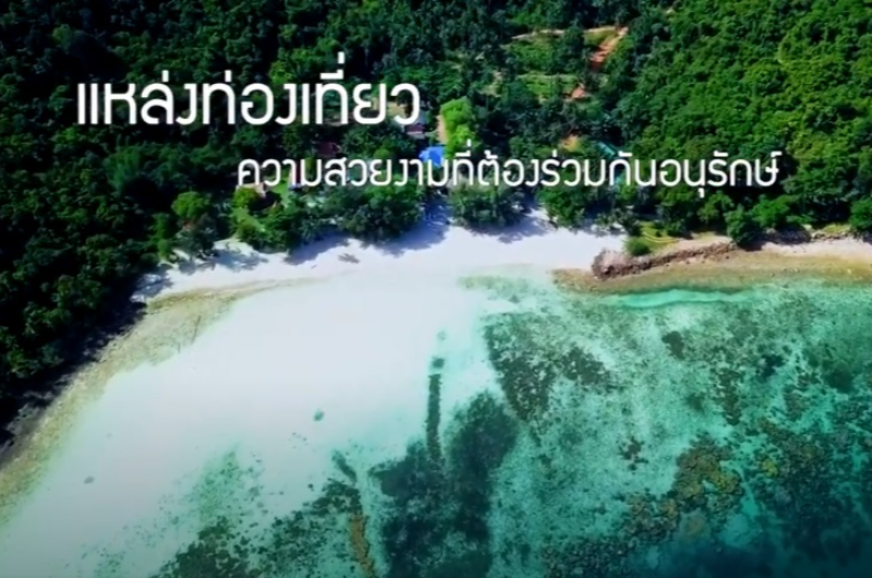 รายการทะเลไทยคนไทยไม่รู้